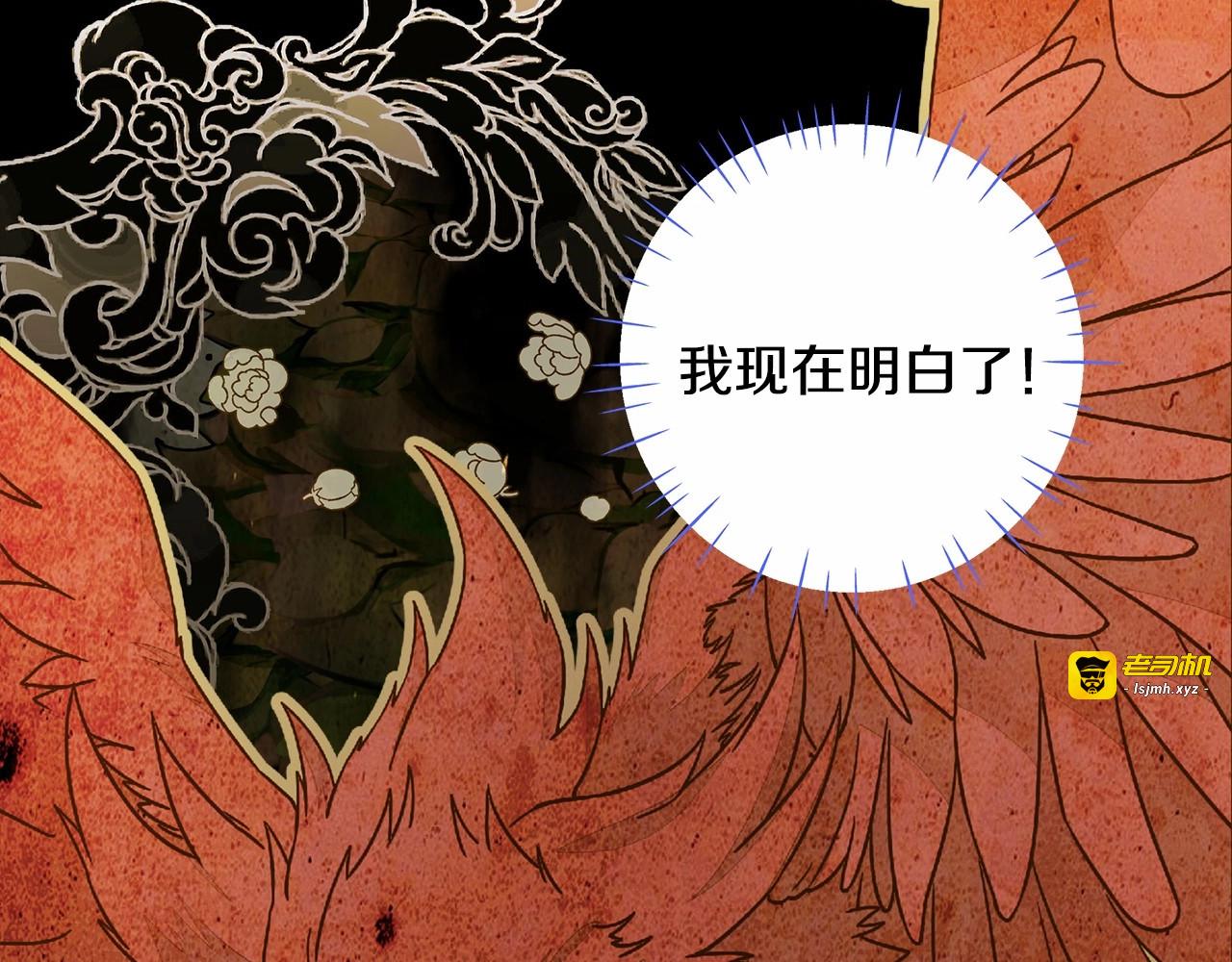 第12话 不存在的命运 第 91 页