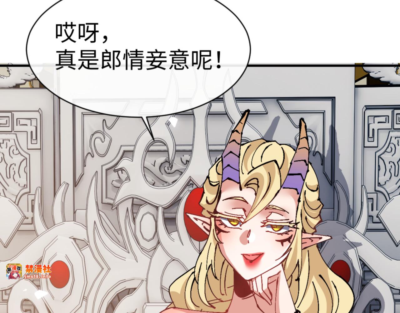 第125话 逆徒为了我，居然…… 第 67 页