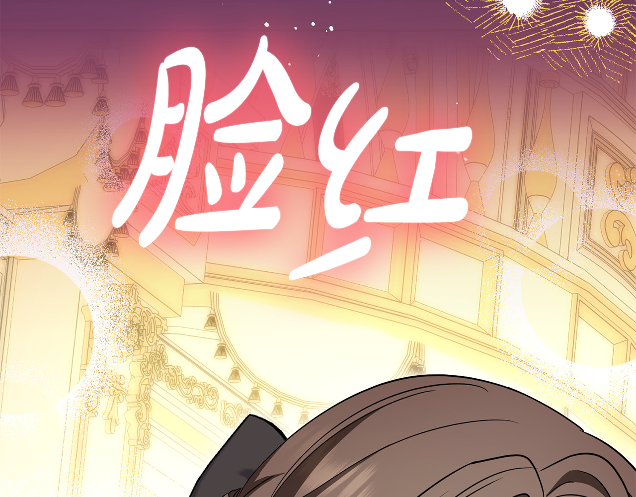 第91话 般配 第 112 页