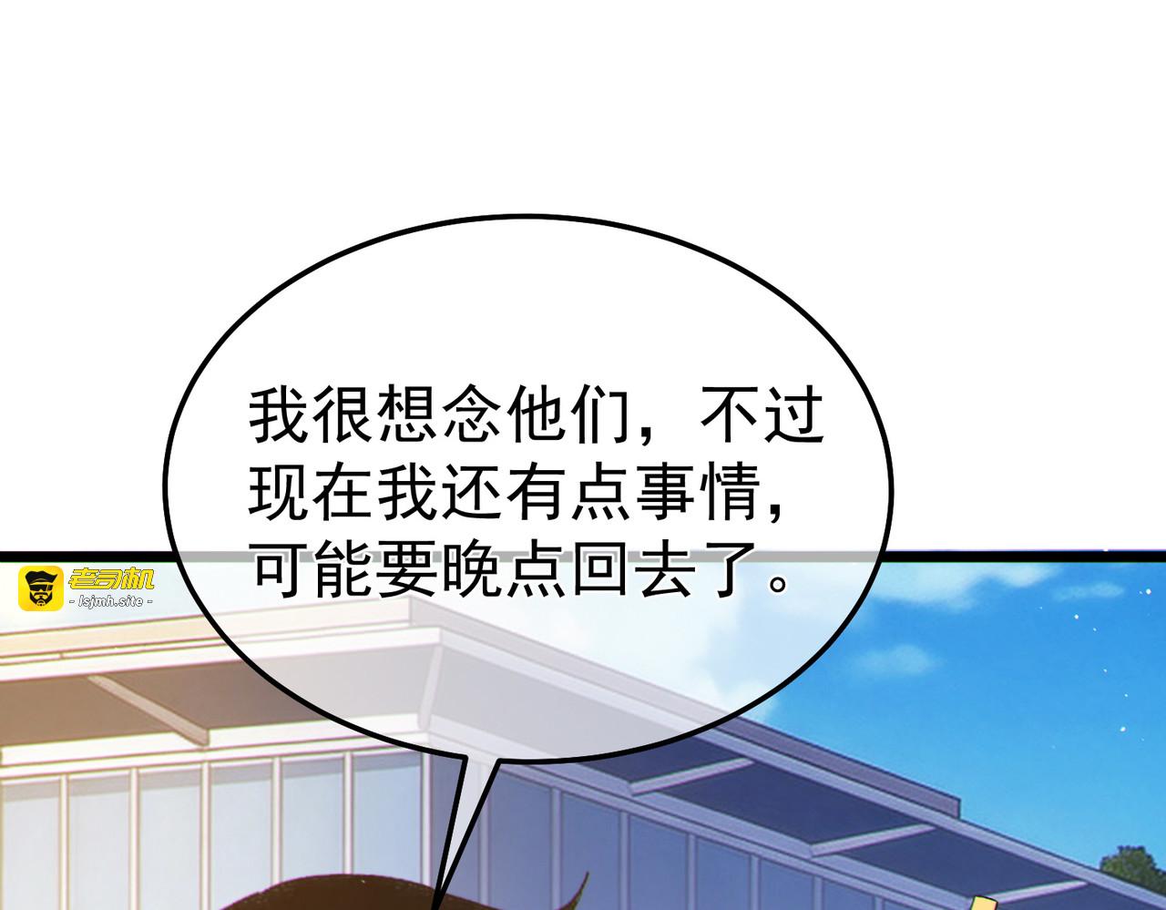 第138话 前往：风雨城 第 65 页