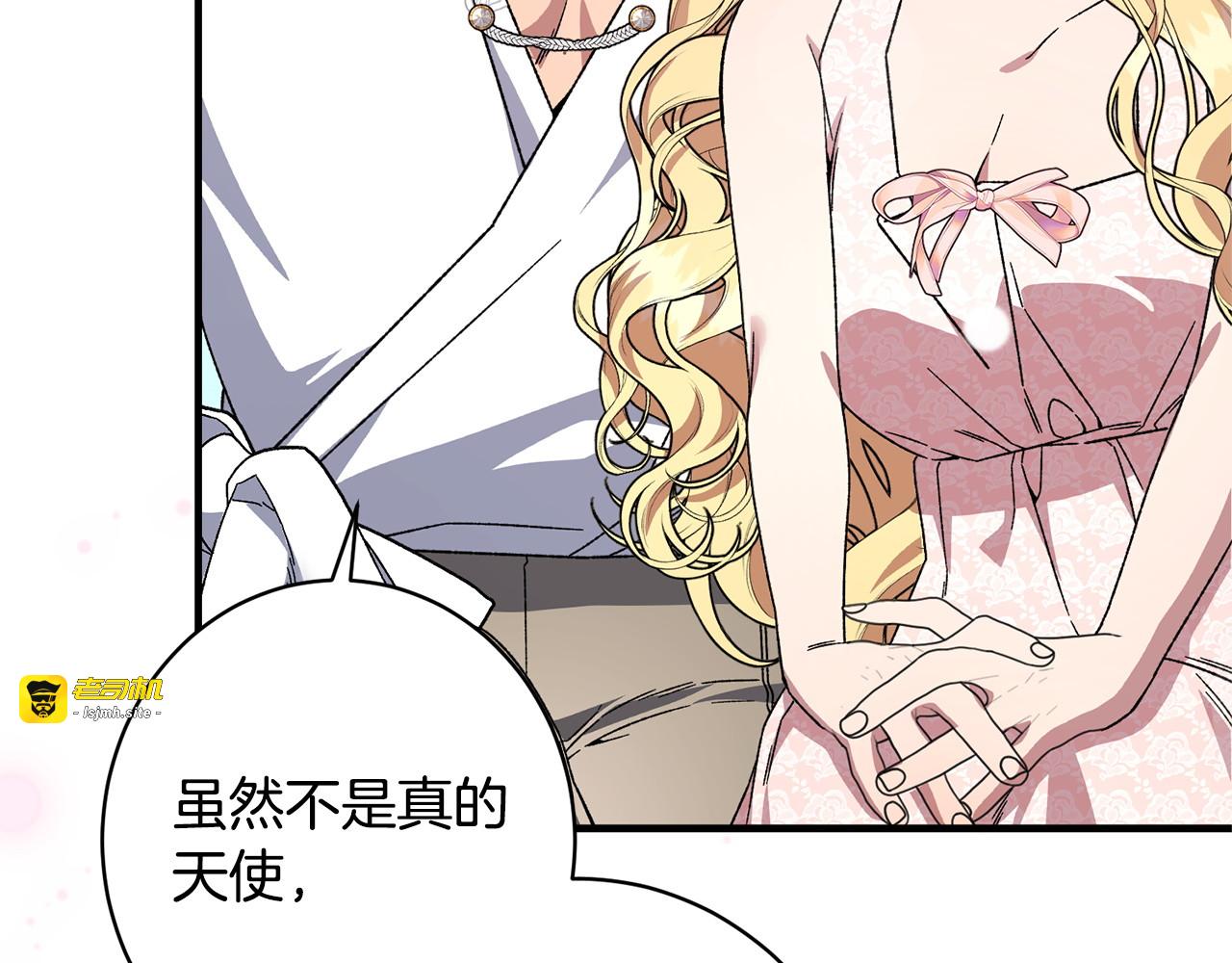 第55话 初恋的那个少女 第 13 页