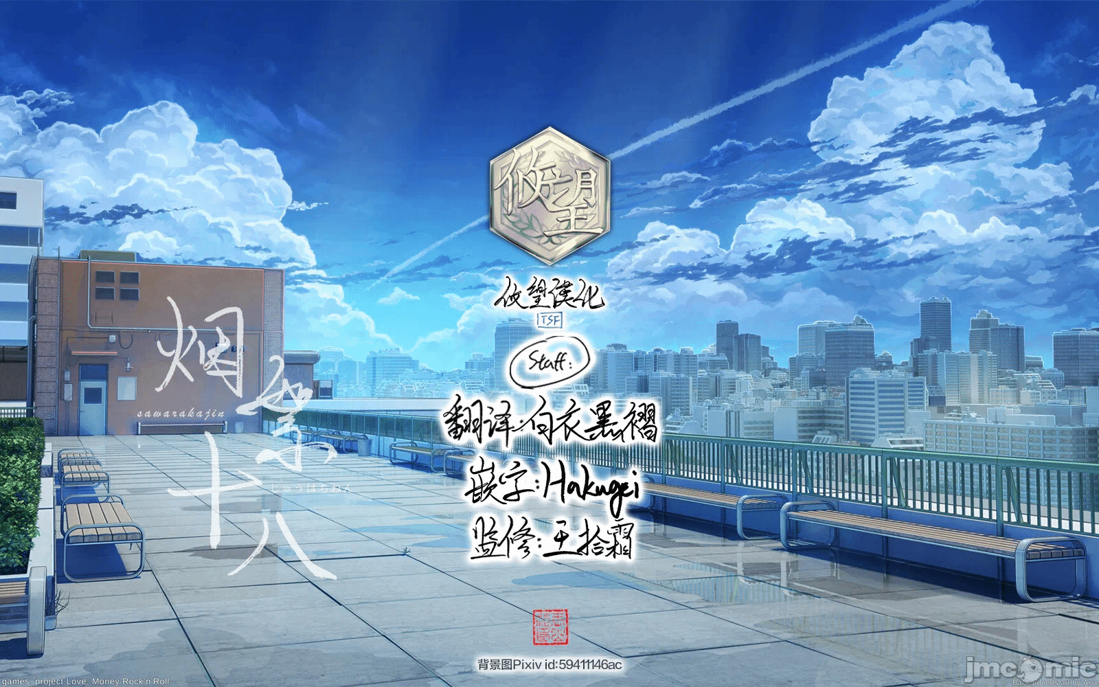 第4话 第 29 页