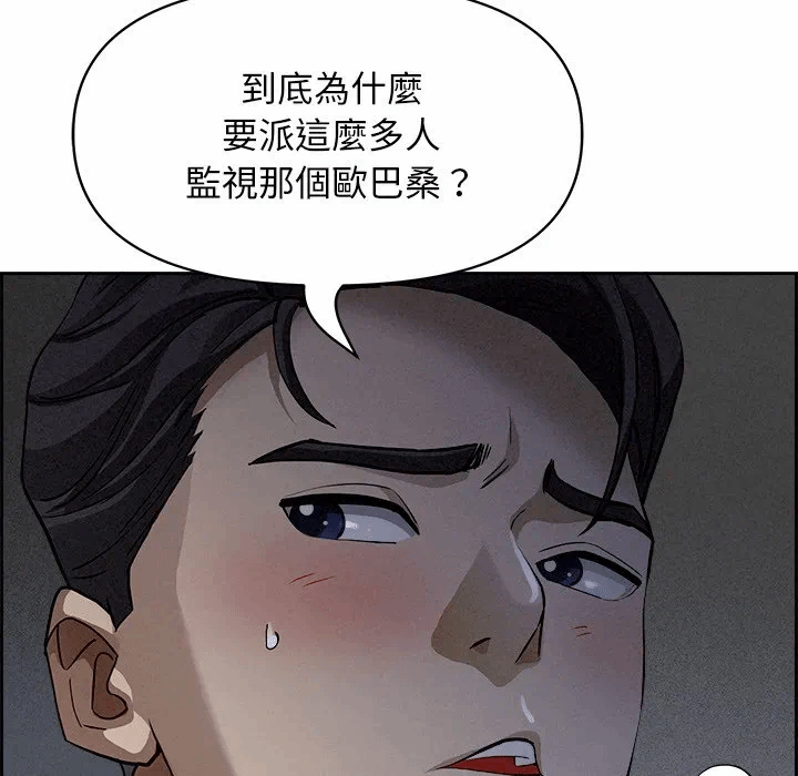 第9话 第 141 页
