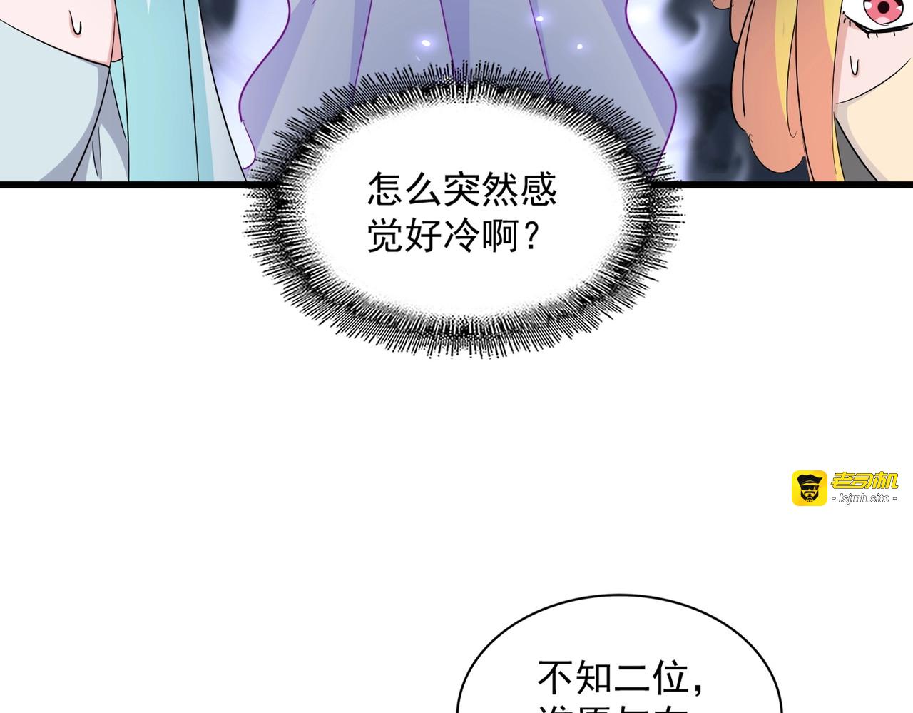 第294话 欺人太甚 第 51 页
