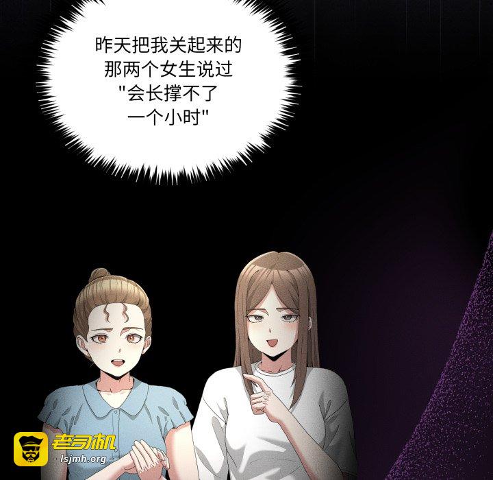 第26话 第 63 页