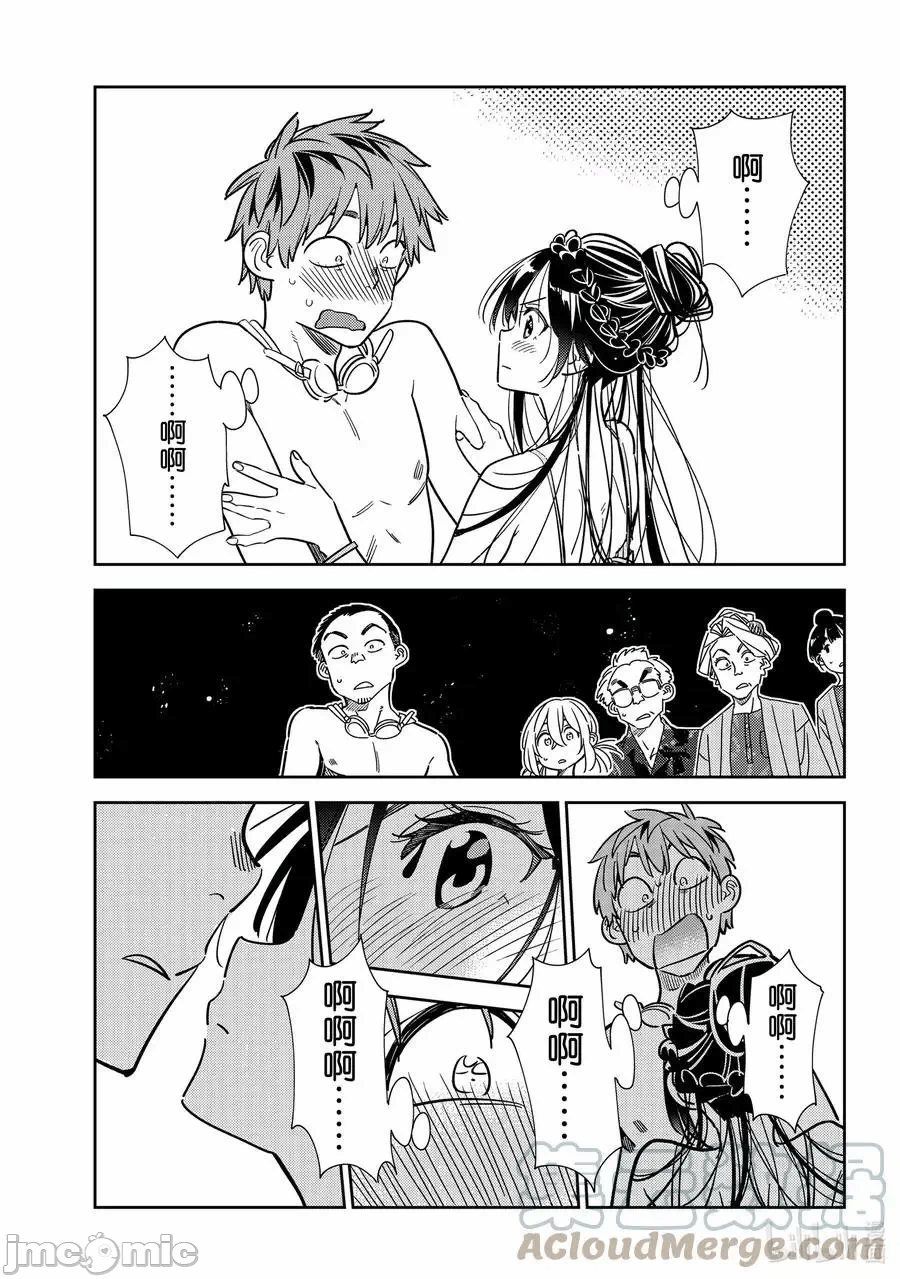 第69话 第 9 页