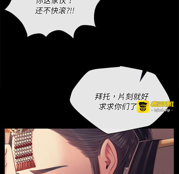 第100话 第 43 页