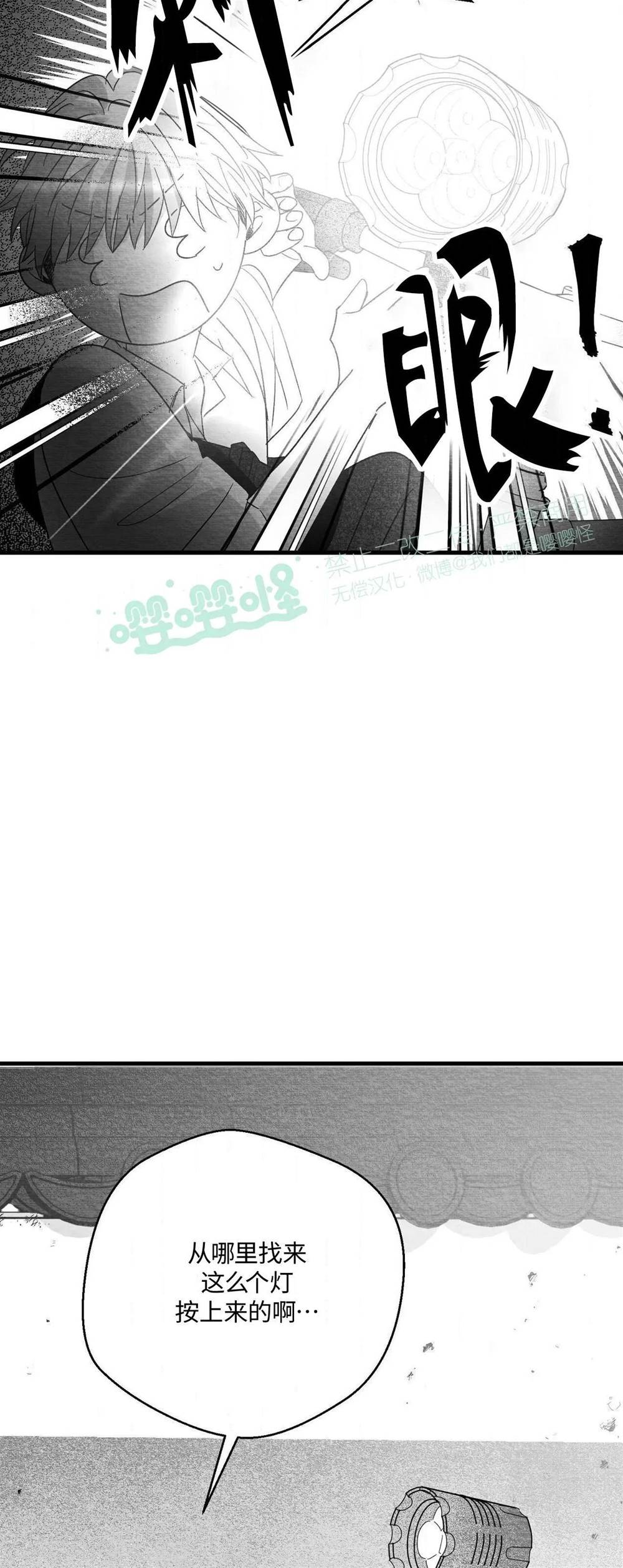 第53话 第 42 页