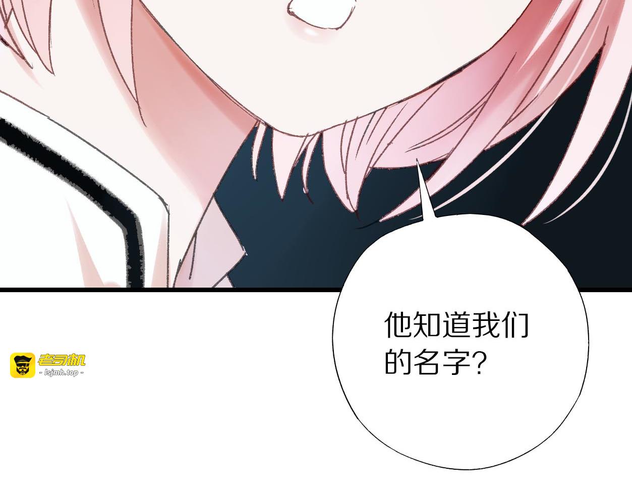 第17话 残酷规则 第 39 页