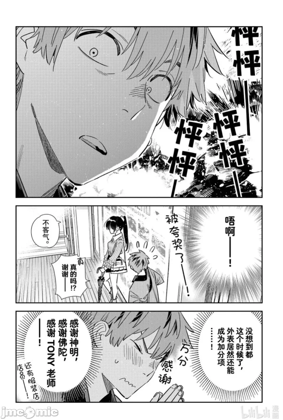 第147话 第 14 页