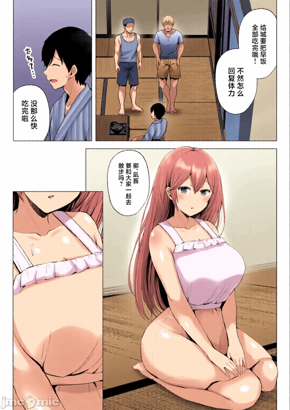第1话 第 197 页