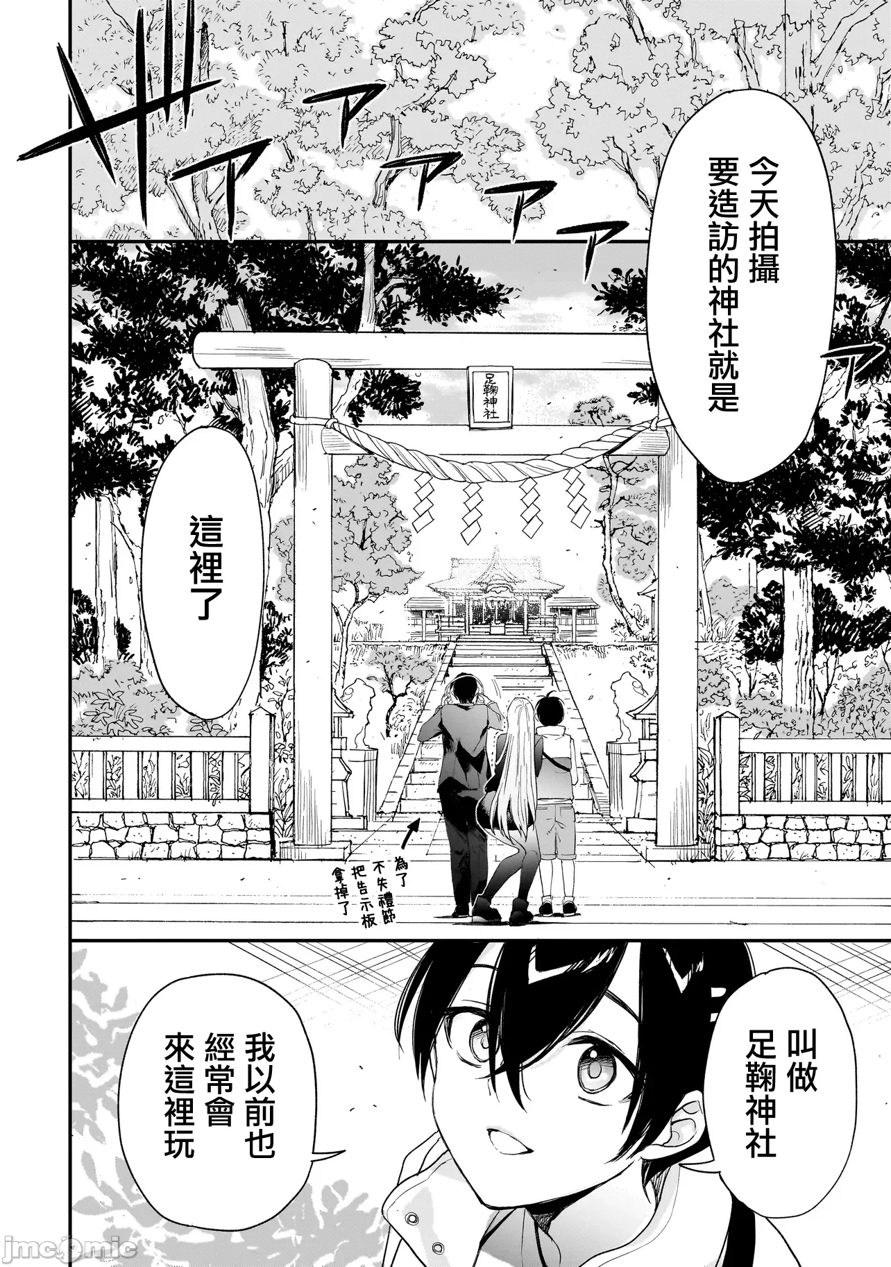 第7话6 第 4 页