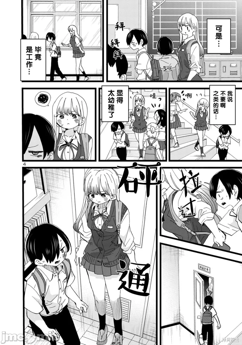 第146话 第 5 页