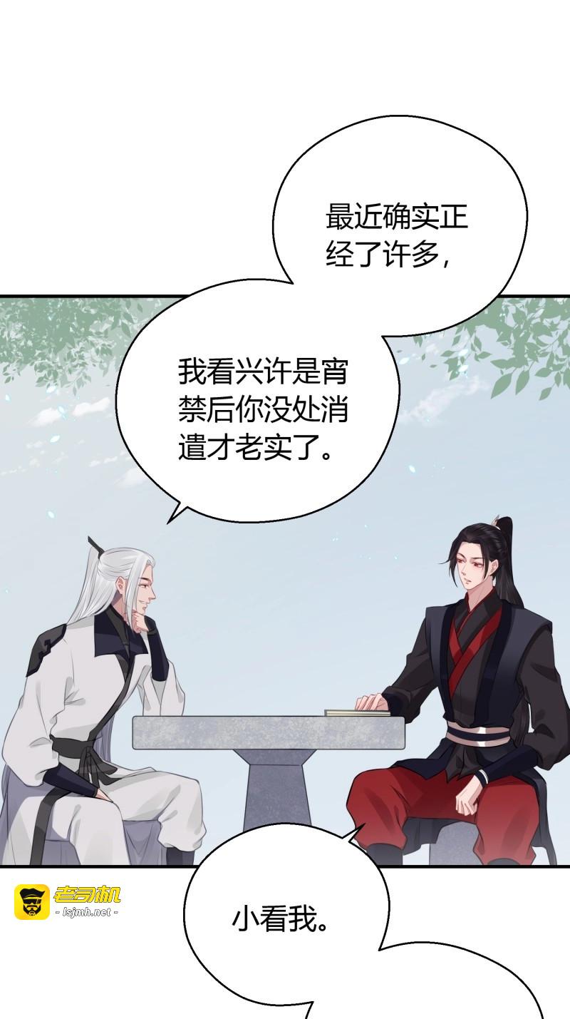 第24话 第十九话 病发（上） 第 7 页