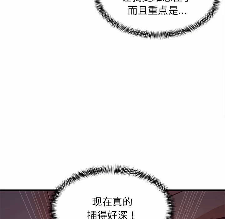 第32话 第 119 页