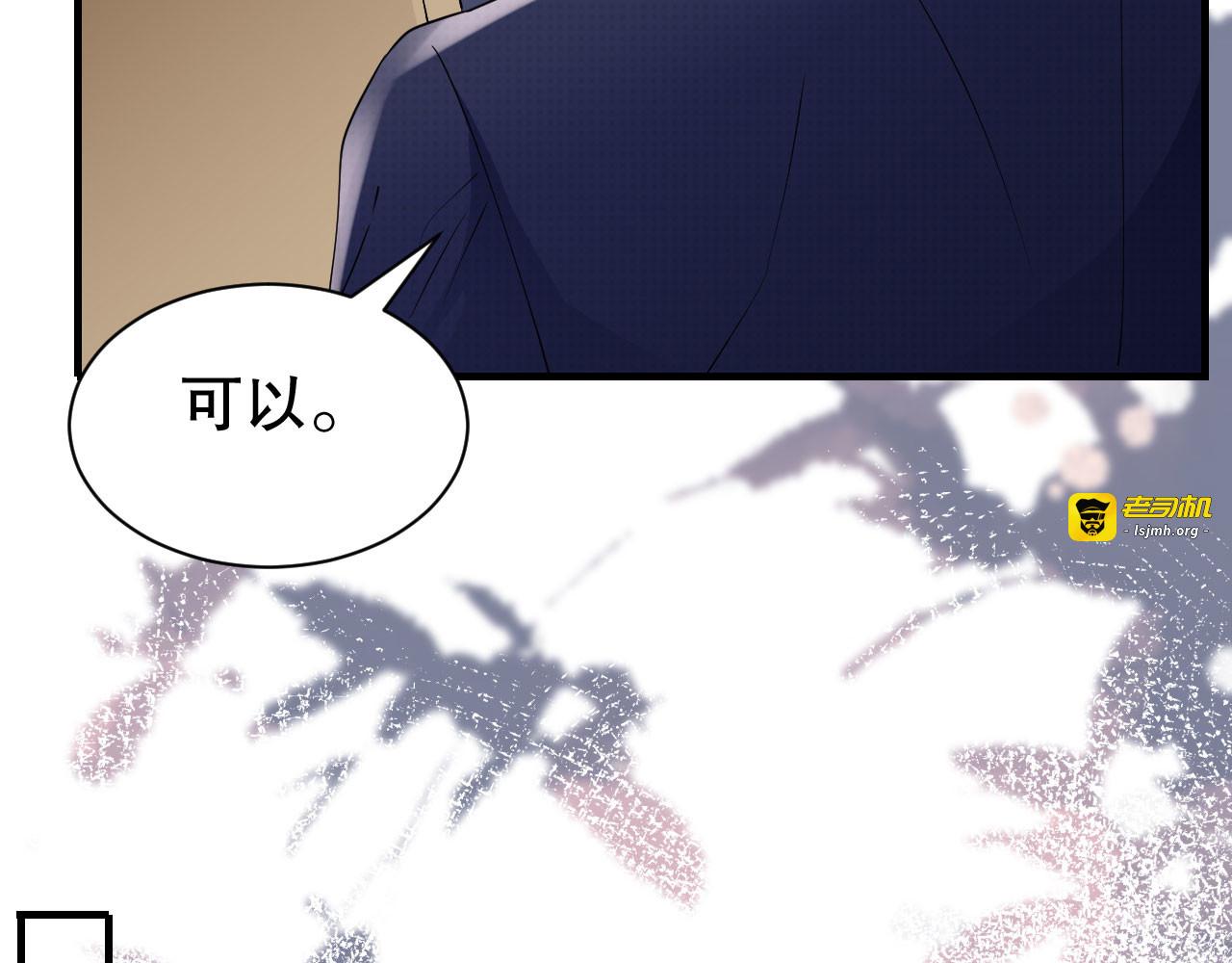 第147话 相亲 第 119 页