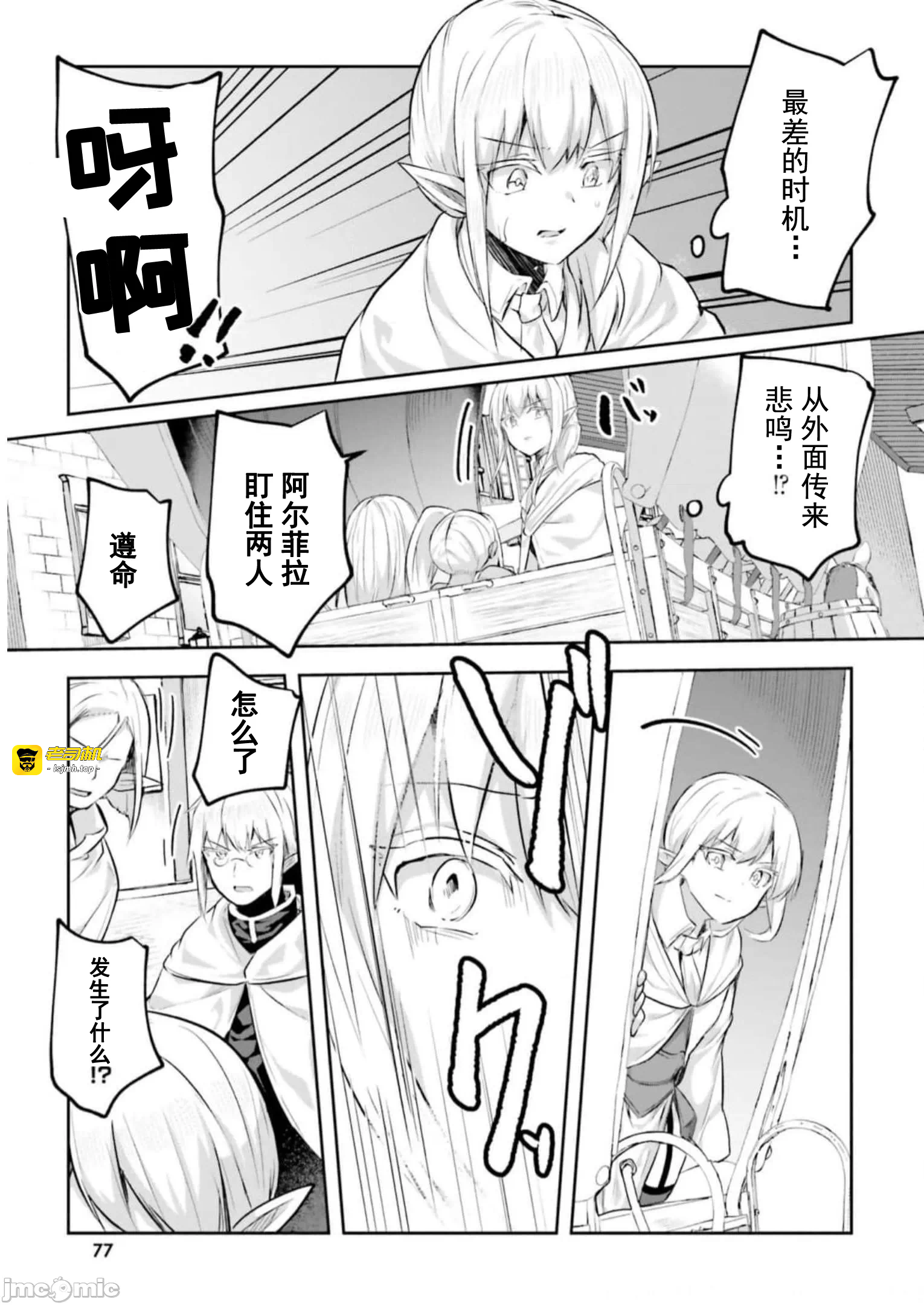 第19话19 第 13 页