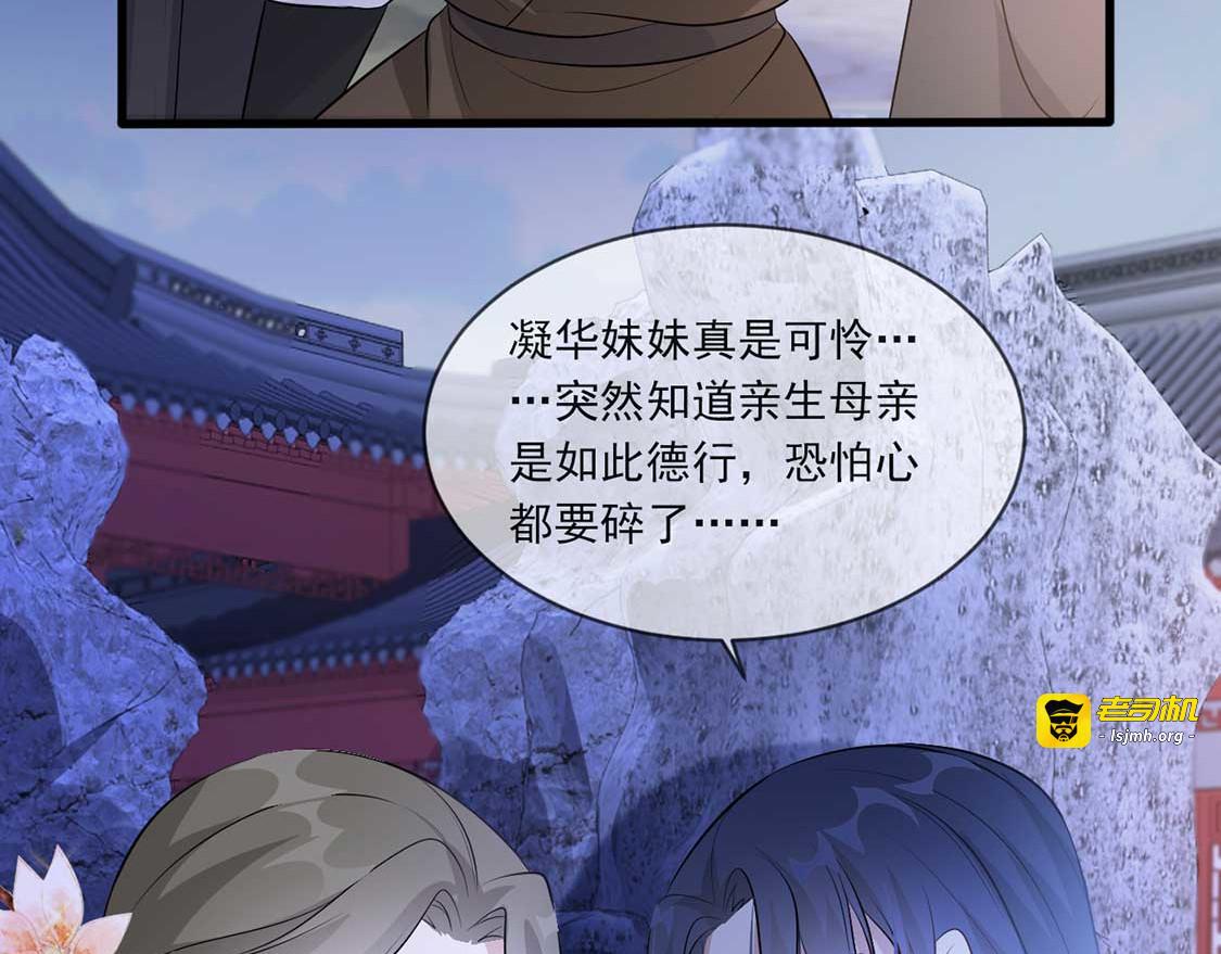 第41话 惊现情敌 第 19 页