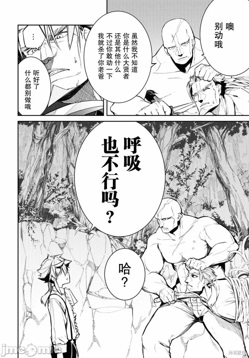 第4话 第 17 页