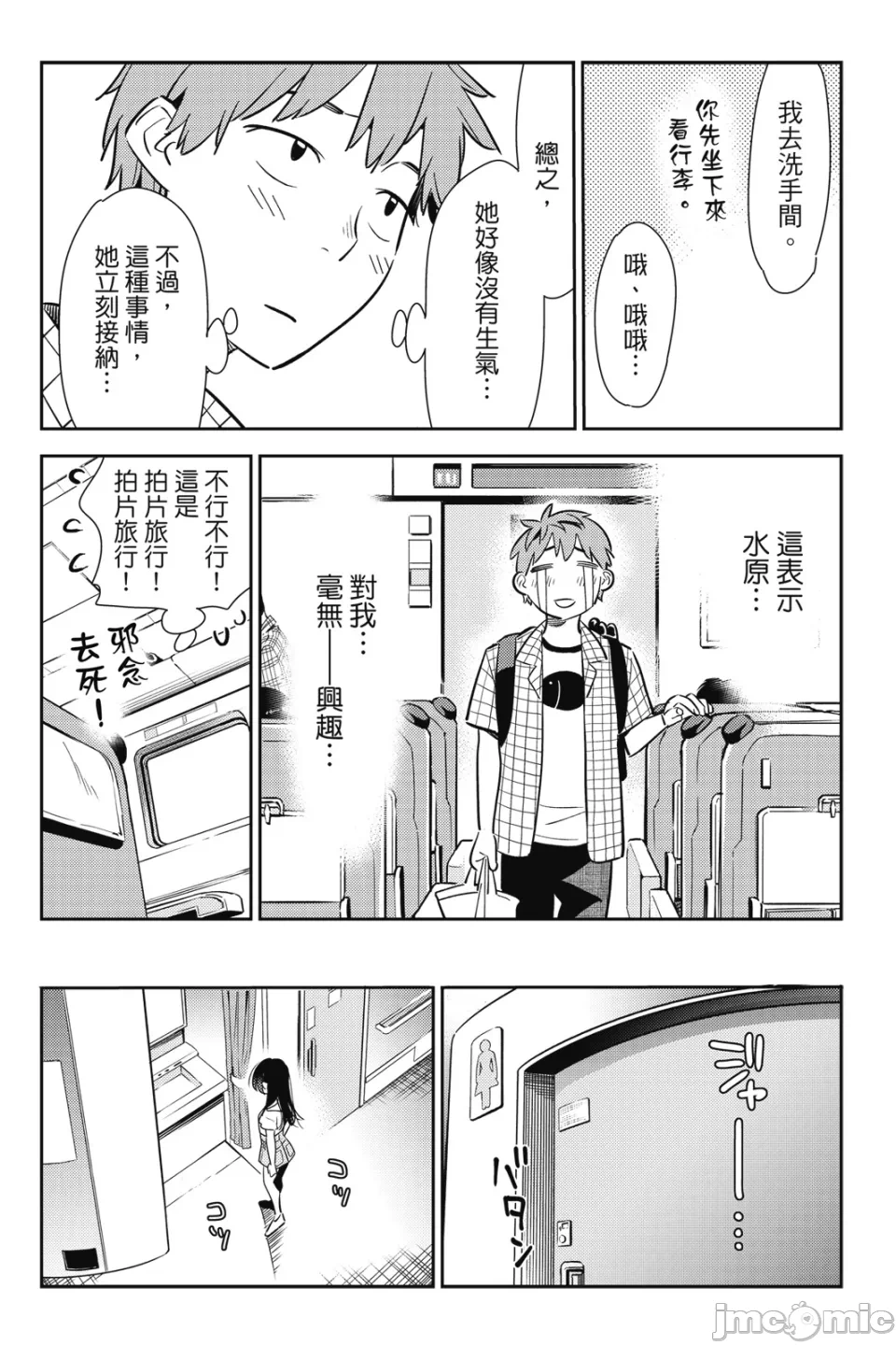 第28话 第 41 页
