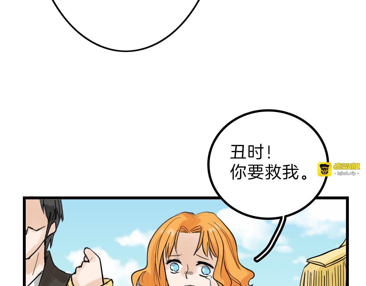 第13话 花脸 第 41 页