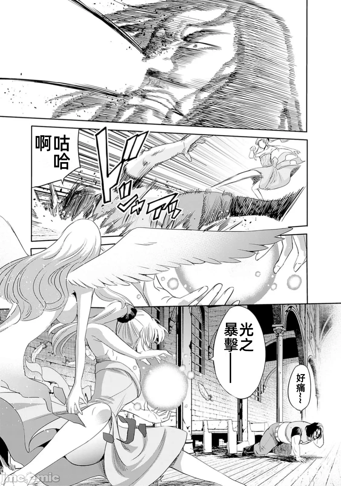 作为被背叛了的S级冒险者的我、决定成立一个只有我所爱的奴隶女孩子们的后宫公会 [柊咲/川田暁生/ナイロン] 里切られたSランク冒険者の俺は、爱する奴隷の彼女らと共に奴隷だけのハーレムギルドを作る 第94话 - 9