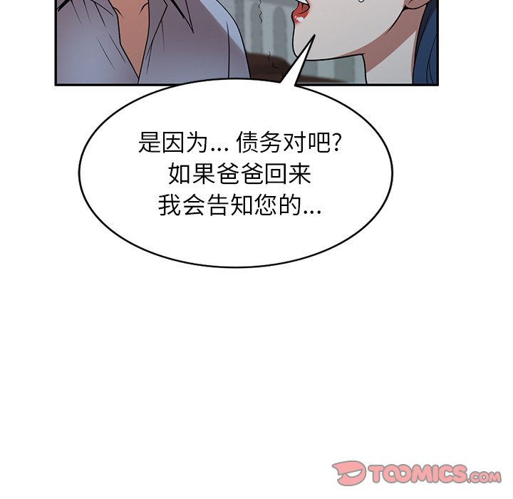 第18话 第 54 页
