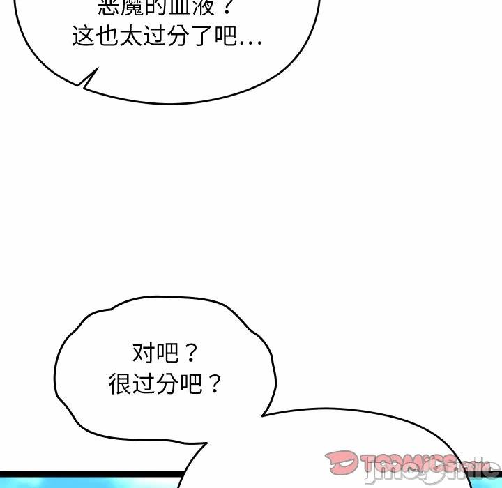第30话 第 75 页
