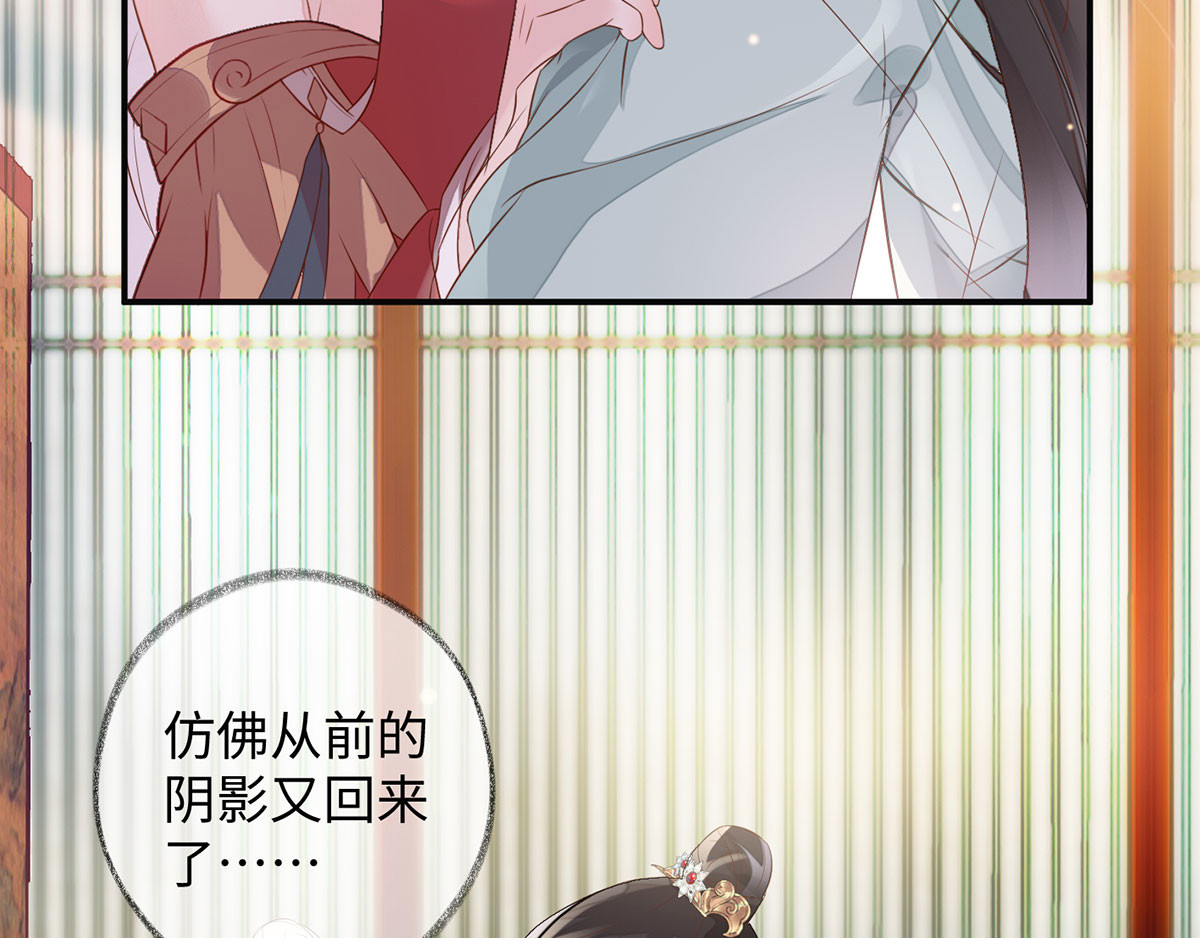 第3话 说好的忠贞不二呢？ 第 6 页