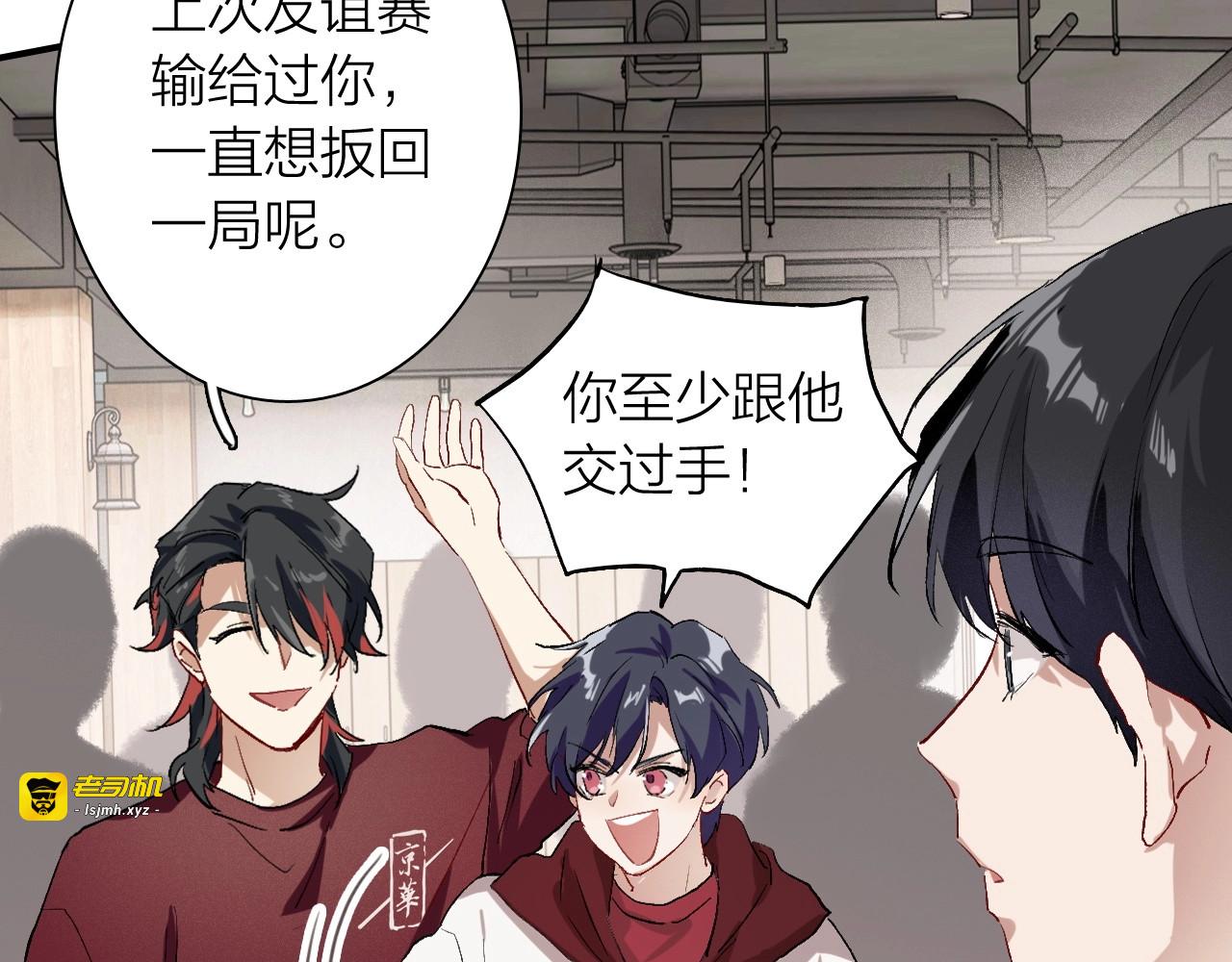 第66话 仇宁下厨 第 79 页