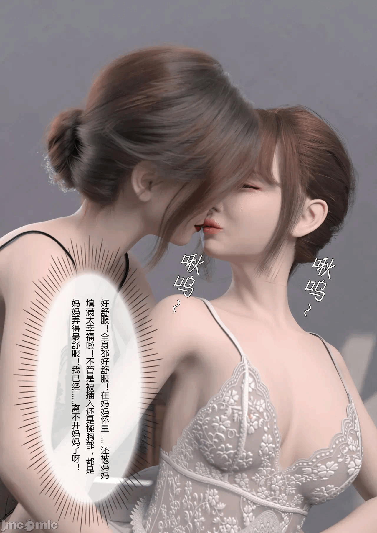 [FTL]妻子出租中：侵入计画 1-4 第一话 - 358