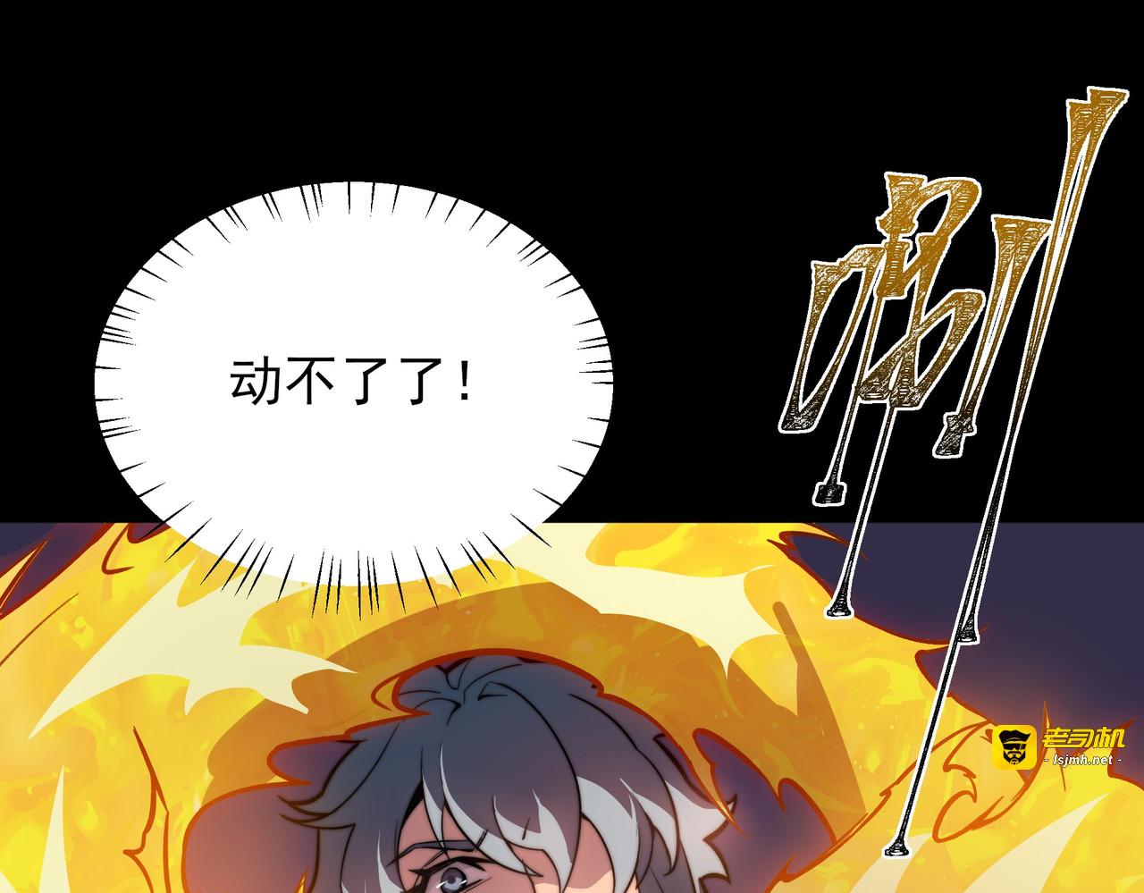 第50话：年轻，还有空间 第 117 页