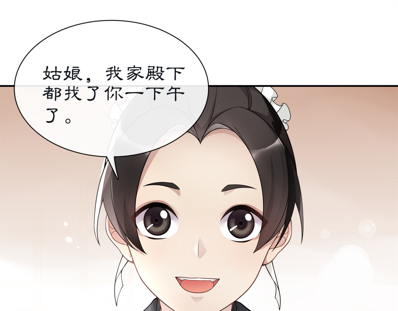 第52话 赴宴 第 40 页