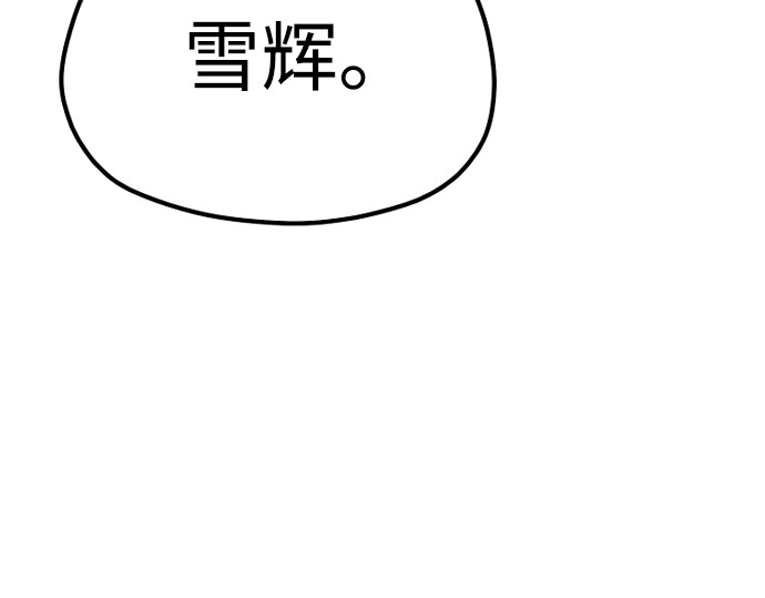 第73话 第 92 页
