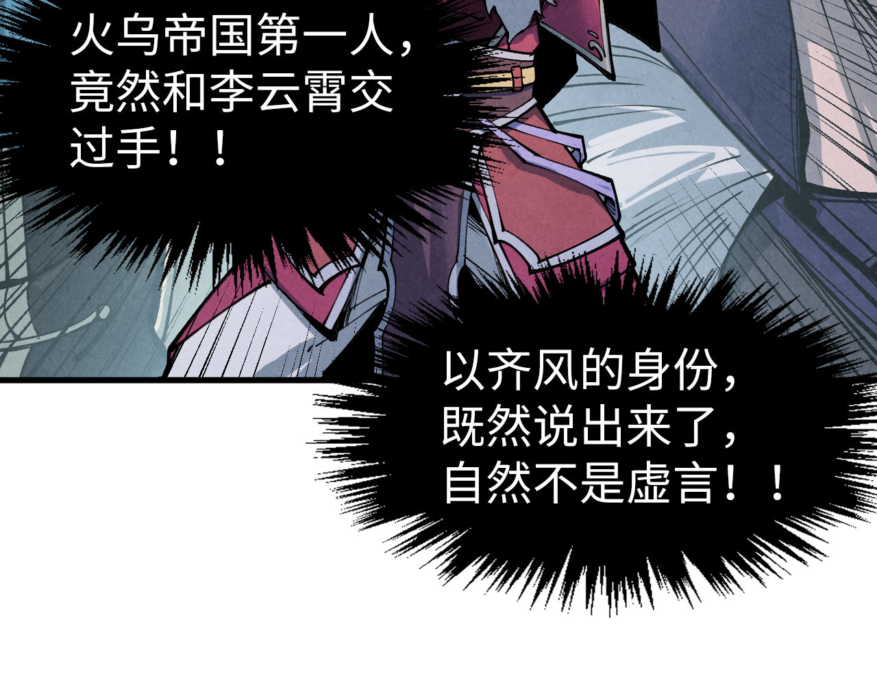 第282话 山雨欲来 第 148 页