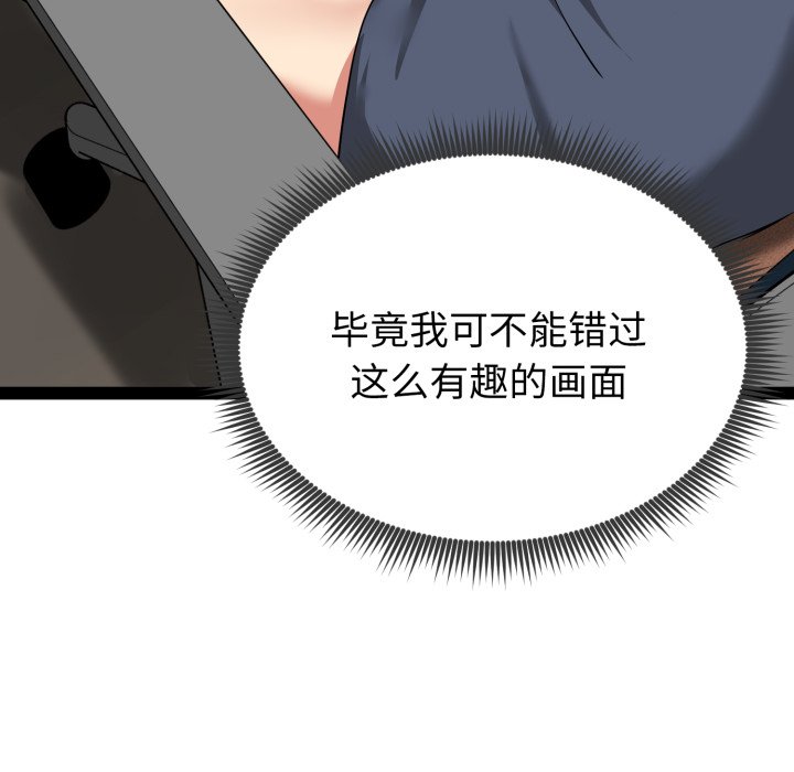 第14话 第 51 页