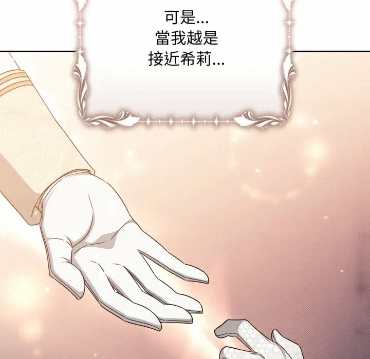 第27话 第 46 页