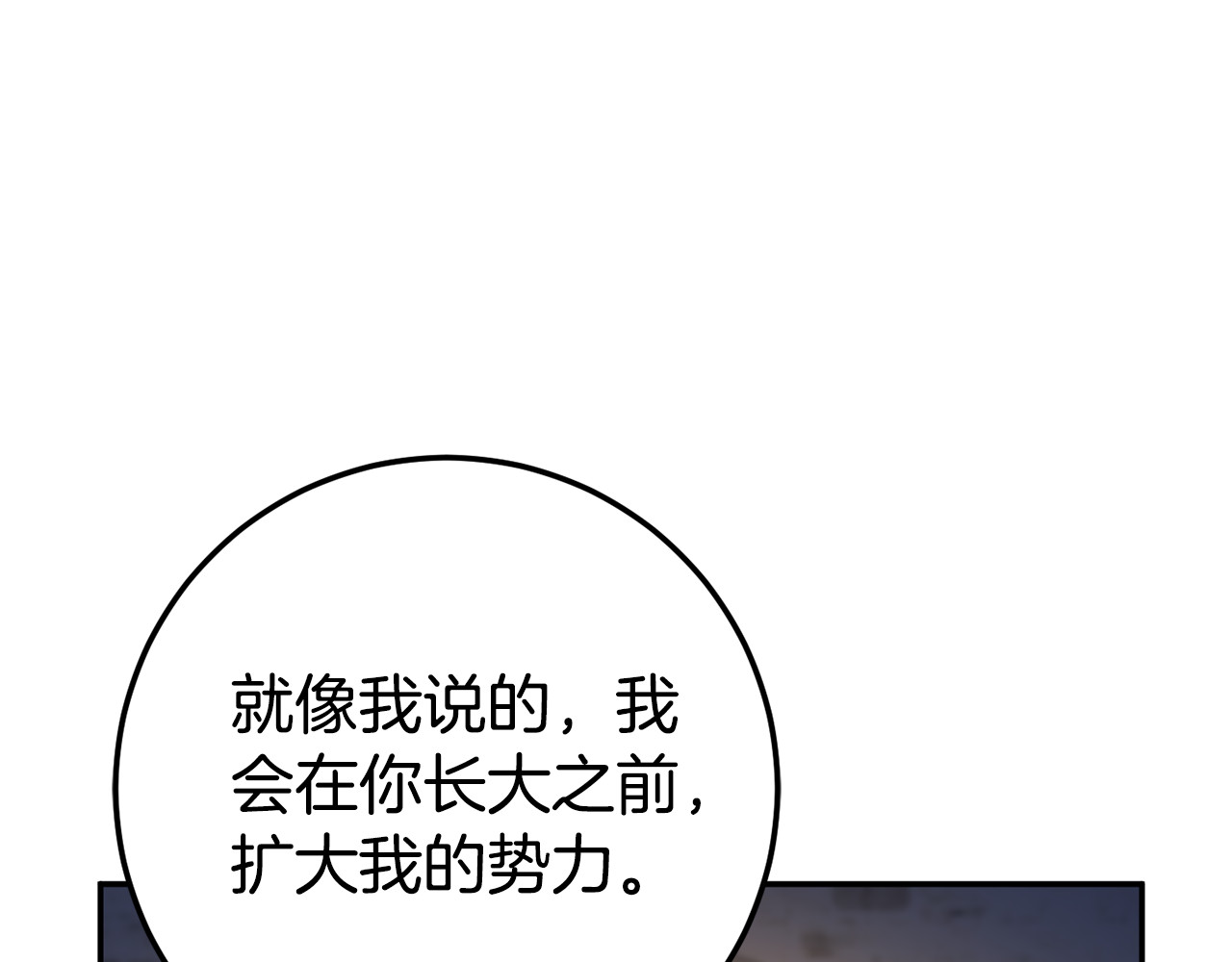 第118话 求婚？！ 第 58 页