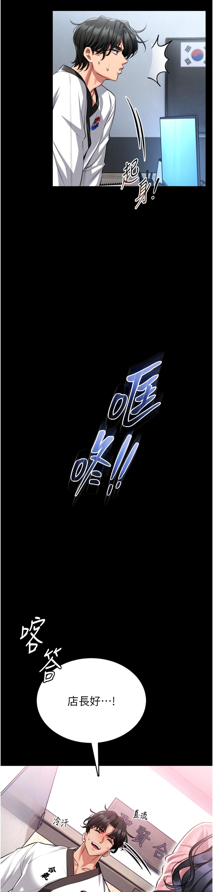 第1话 - 性爱道馆养成记 第 50 页
