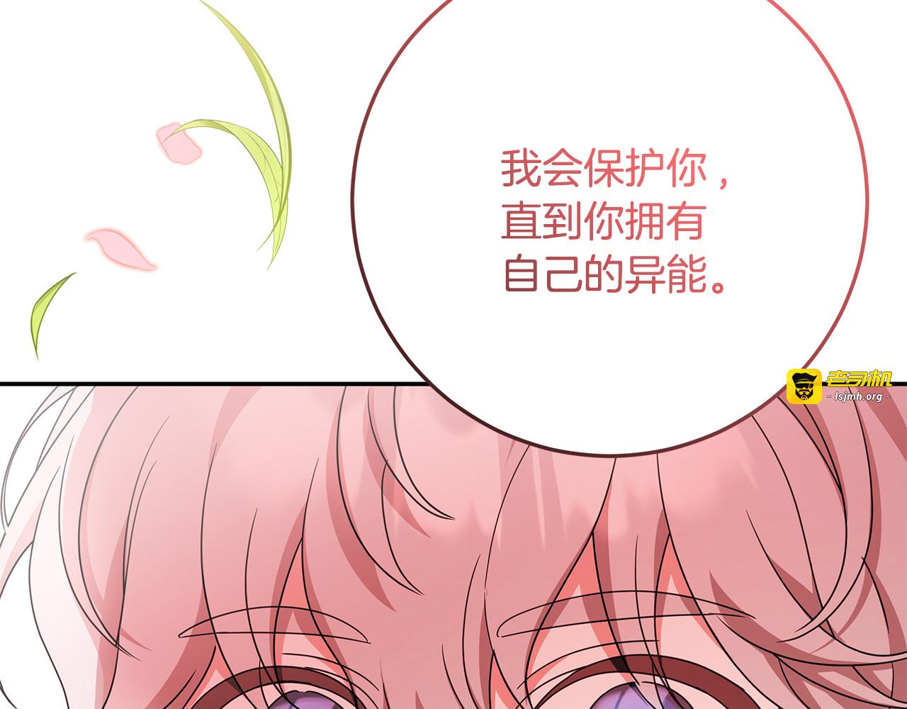 第一季完结话 第39话 朋友的鼓励 第 87 页