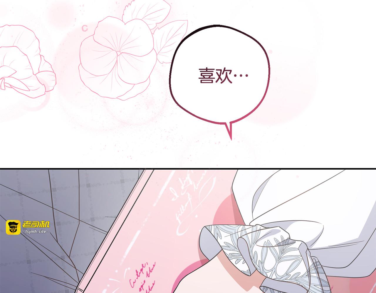 第87话 在意 第 113 页