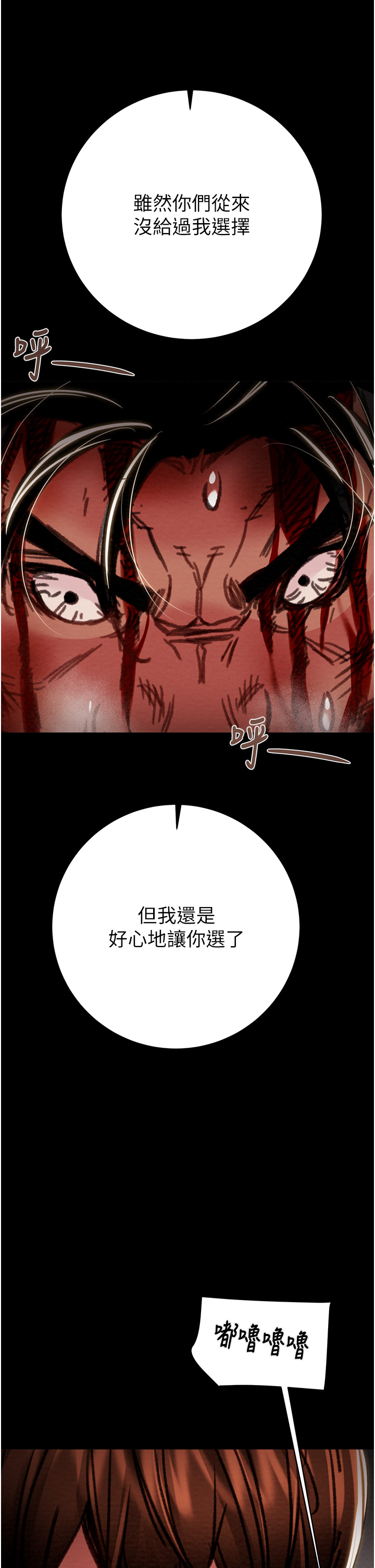 第73话 第 25 页