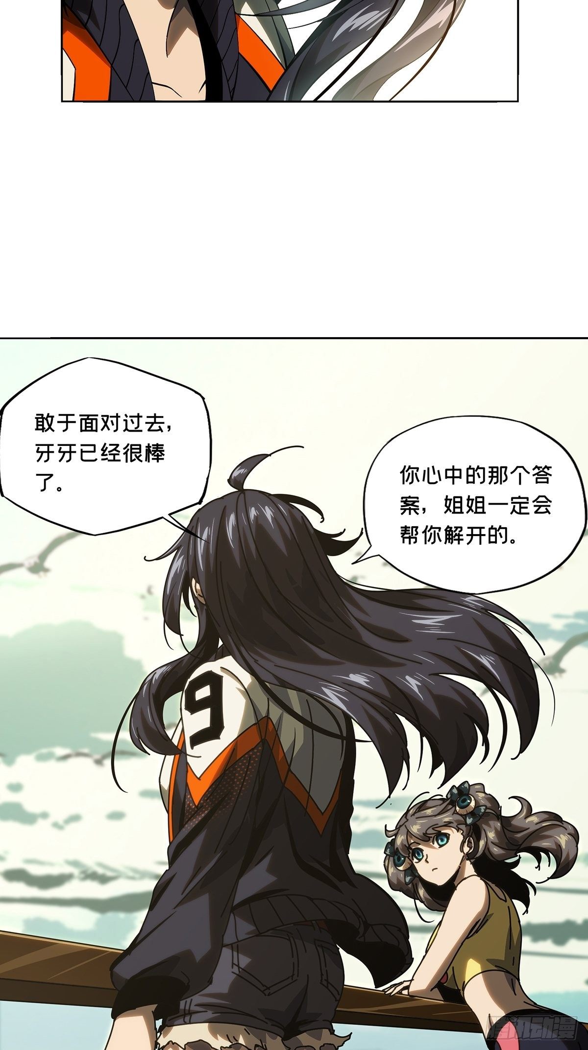第一百七十六章/竞技开场上 第 8 页