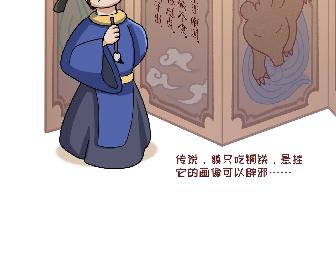 第7话 “以梦为食”的神兽 第 62 页