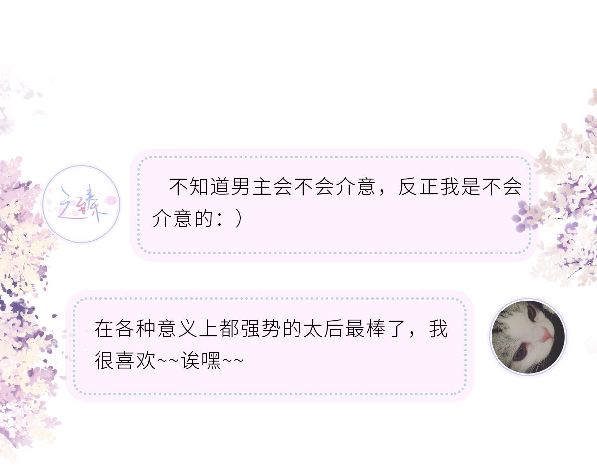 第5话 陪寝 第 112 页