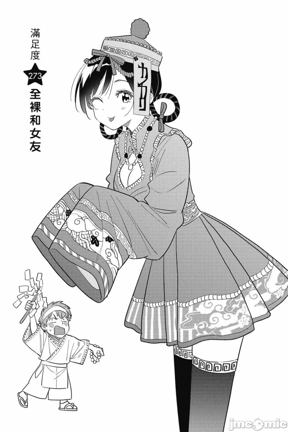 第82话 第 146 页