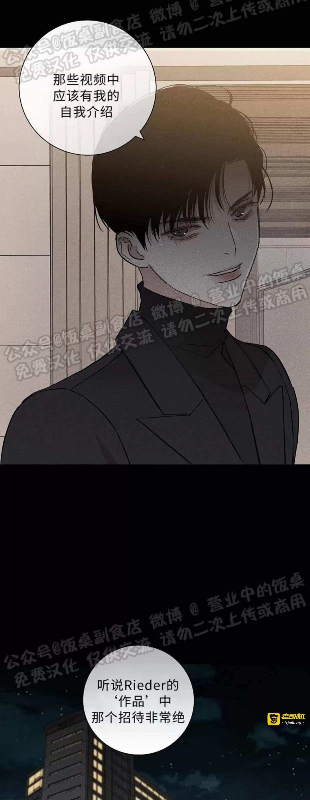 第41话 第 89 页