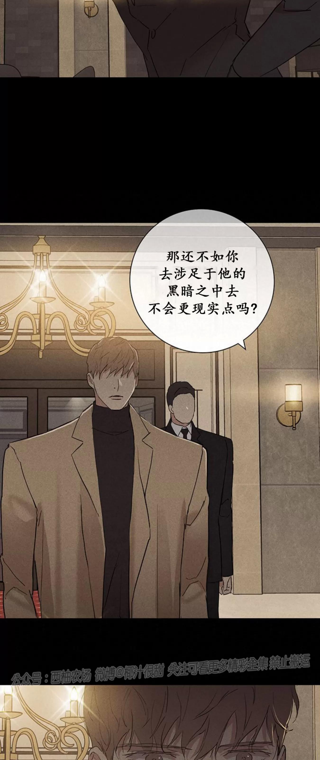 第57话 第 84 页