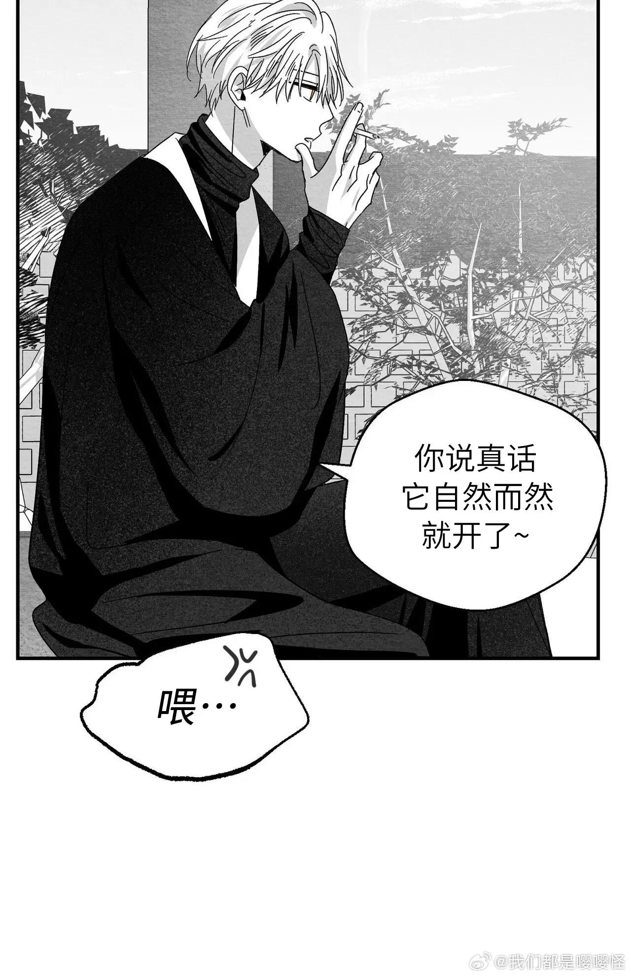 第18话 第 42 页