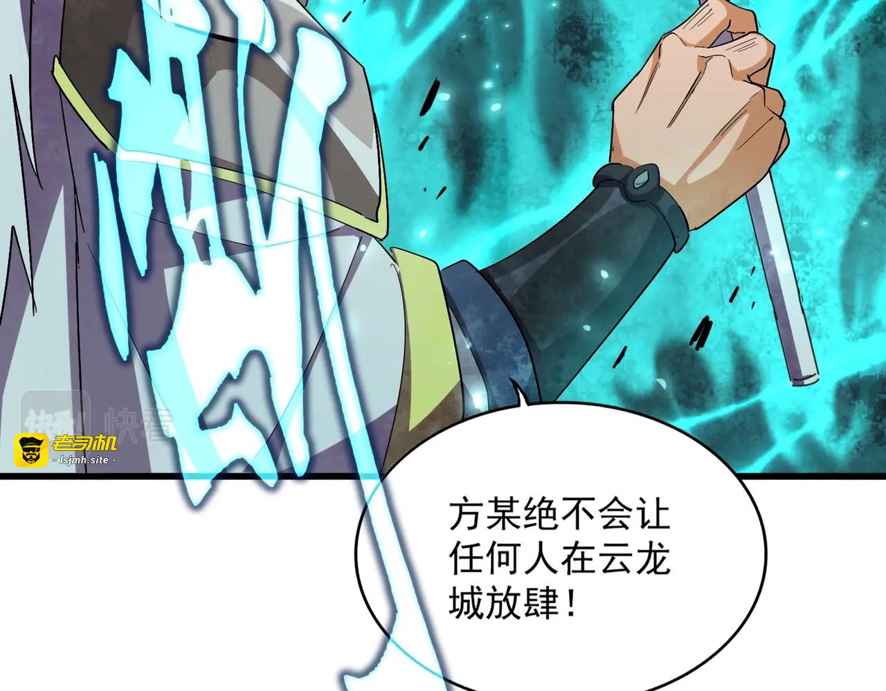 第362话 与帝国为敌 第 137 页